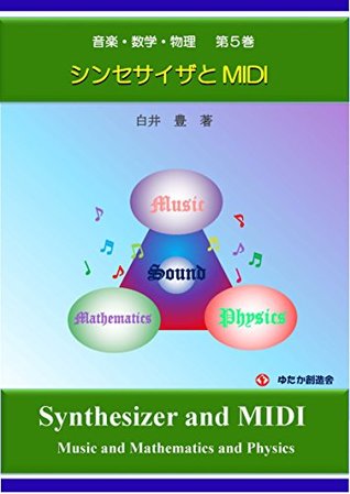 Read Online NUsic and Mathematics and Physics No5: Synthesizer and MIDI - Yutaka Shirai file in PDF