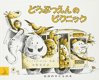 Full Download If (children's books Iwanami) picnic of Buddha's providence (1978) ISBN: 4001151537 [Japanese Import] - 1978 editor: ToÌkyoÌ : Iwanami Shoten | ePub