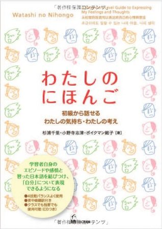 Download Watashi no Nihongo w/CD : A Beginners Level Guide to Expressing My Feelings and Thoughts - Japanese Study Book - Kurosio Shuppan | PDF