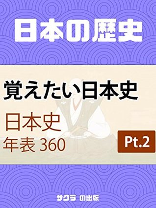 Read Online Memorize Japanese history chronology Part two - Sakura Publishing file in PDF