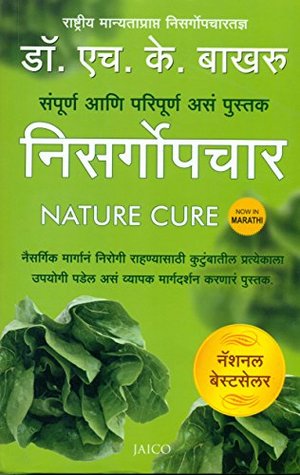 Read The Complete Handbook of Nature Cure (Marathi) - H.K. Bakhru | ePub