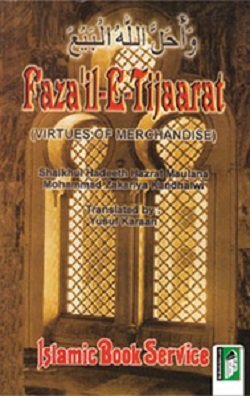 Read Fazaile Tijaarat (Virtues of Merchandise)(English/Arabic)(PB) - M. Muhammad Zakariya file in ePub