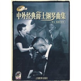 Full Download foreign jazz Piano (with CD-ROM ) (Paperback) - Unknown file in ePub