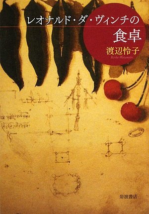 Read Table of Leonardo da Vinci (2009) ISBN: 4000256548 [Japanese Import] - Reiko Watanabe | PDF