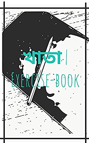 Read Online খাতা  Exercise-Book: (Original Bengali Version) - Rabindranath Tagore file in ePub